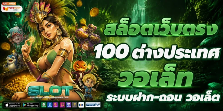 สล็อต ฝาก ไม่มีขั้นต่ำ